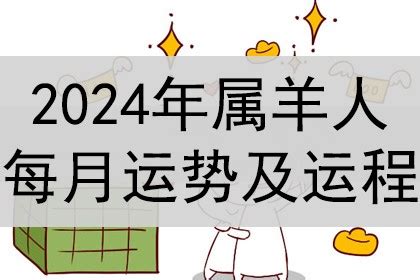 屬羊的幸運色|【屬羊的幸運色】《把握好運！2024年屬羊者必收藏。